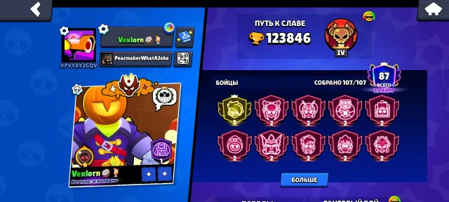 🍒 ACCOUNT WITH DOUBLE MASTER 🍒⚡124K CUPS⚡🔰3 PRIME ON LUMI🔥44 CHARACTERS AT POWER 11🔥, 116000 cups, 105 brawlers, 86 primes