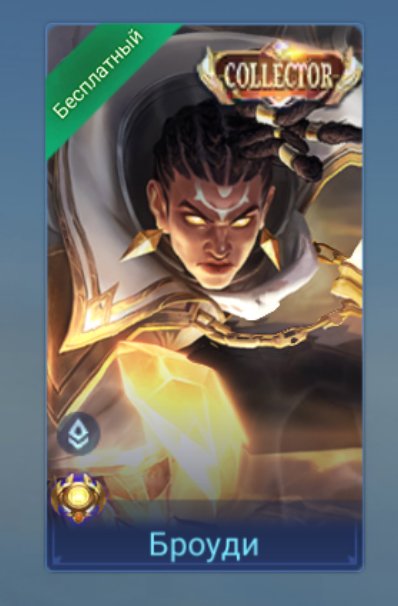 Bold account with 13 collectors, Sale, Rank: Mythic, Level: 137, Winrate: 50%, Heroes: 127, Skins: 596