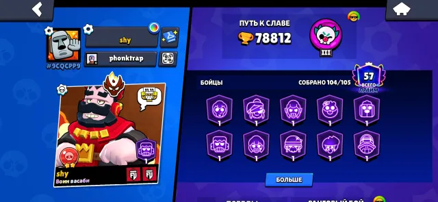 2018 Account READ DESCRIPTION star Shelly, 78812 trophies, 104 brawlers, 57 primes