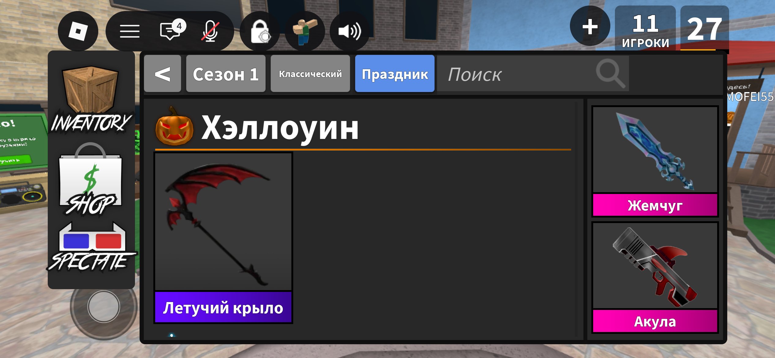🔥 OG Roblox Account | Limited Item | MM2 Godlies | 6-7K Robux Spent 🔥, Sale, Voice chat: Yes