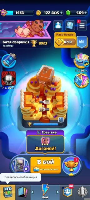💥💥16-14 LEVEL DECKS💥💥GOBLIN BARREL LEVEL 16💥💥4 SKINS💥💥9 EVO💥💥2 HEROES💥💥569 GEMS💥💥, 22 arena, 45 level, 8923 trophies, 121 cards, 29 leg, No