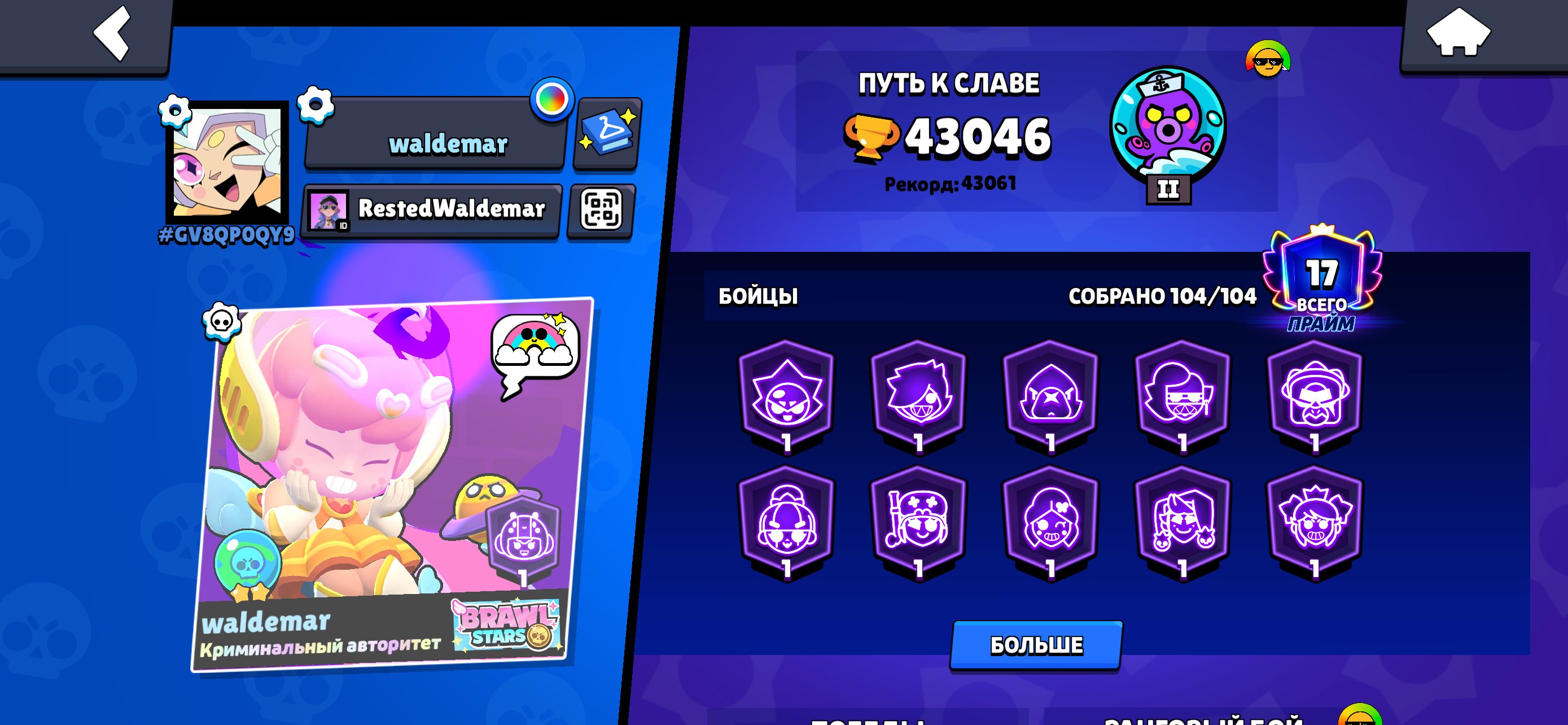 🟧⬛【43K+ CUPS】⬛🟧 【260 SKINS】🟧⬛【5 BP+】⬛🟧【14-11 PWR】🟧⬛ AUTO DELIVERY ⬛🟧, trophies 43046, brawlers 104