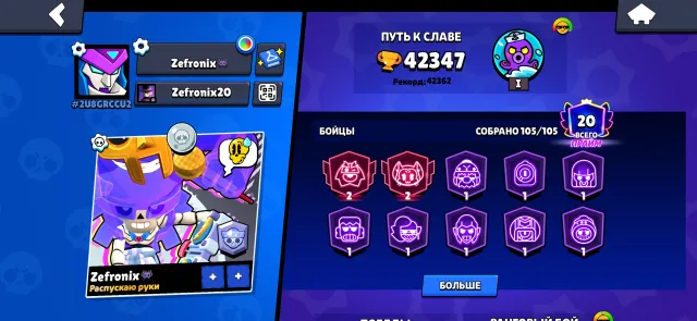 Top akk good, trophies 42347, brawlers 105, primes 20