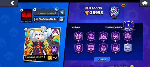 ❗Account from 2021 💯 106 fighters, 38k 🏆 ❗, 38958 trophies, 106 brawlers, 9 primes