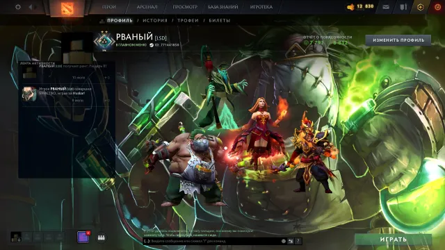 💚ARCANA VENGU💚 KNIGHT❗1666 MMR ❗MAIN POOL❗ACCOUNT UNDER THE BASE❗❗SKINS, Sale, 1666 MMR, 8812 Behavior score, 7791 вежливости, 229 games, 200 hours