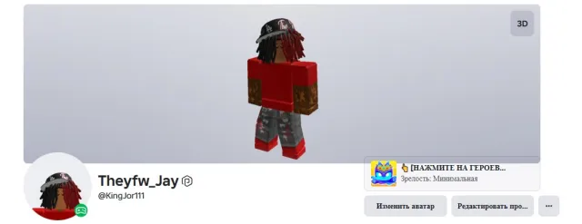 🐱👤 Roblox account 🐱👤 | 💎 TOTAL for 100,000+ donations 💎 | BOY 🤖, Sale, Voice chat: No