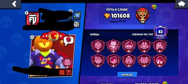 102k🏆 account for foundation ✅ 32 pcs 2 primes🛑 created in 2026 💎, 101920 trophies, 103 brawlers, 82 primes