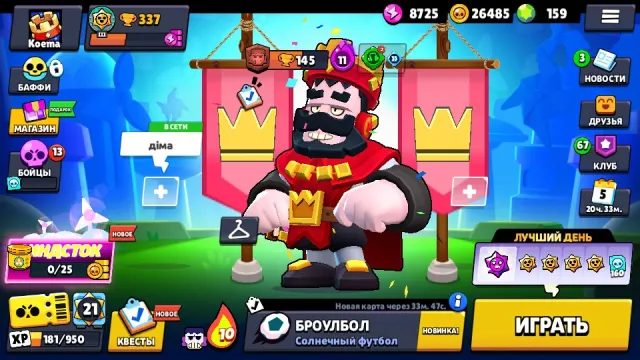 169💎Гемов💎🟥👑КРАСНЫЙ КОРОЛЬ ФРЭНК👑🟥, 337 кубков, 16 бравлеров