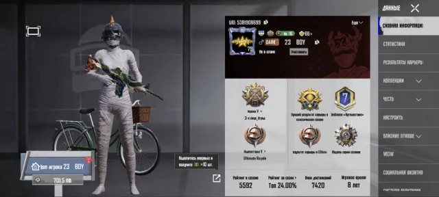ПРОДАЖА🔥 | M416 ТИГР 🐅 5LVL | 79 Ур | РАНГ АС + | 94 МИФ | 27 ПРОКАЧ | 6 КИЛЛ ЧАТ | 🔥, Продажа, 79 уровень, Ранг: Ас, 70+ мифик скинов, 20+ прокачиваемых оружий, 5+ килл чатов, Нет спорт каров