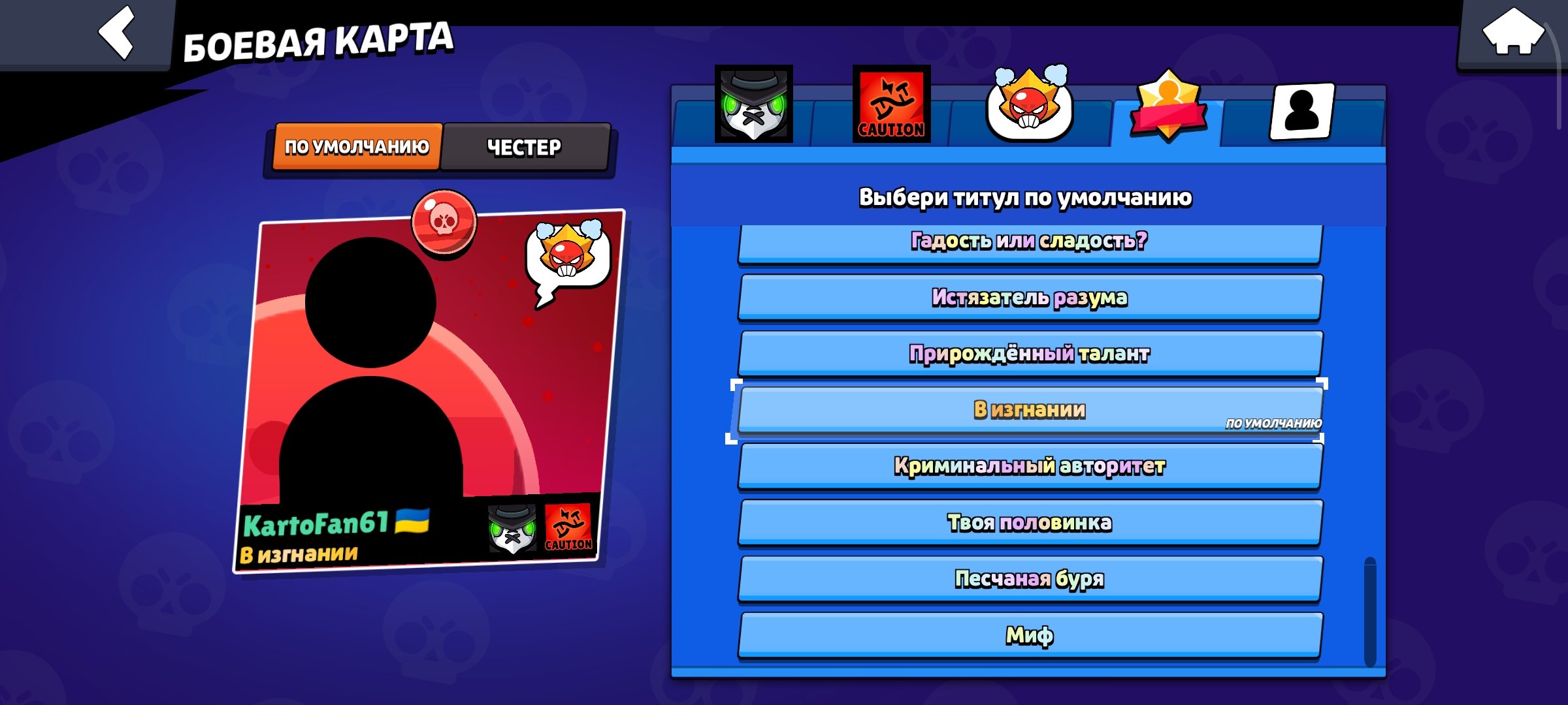 50.163🏆 | 102/103 PERSIAN | A LOT OF 11 FORCES / HYPEROV | NICKNAME CHANGE FOR FREE, trophies 50000, brawlers 102, primes 23