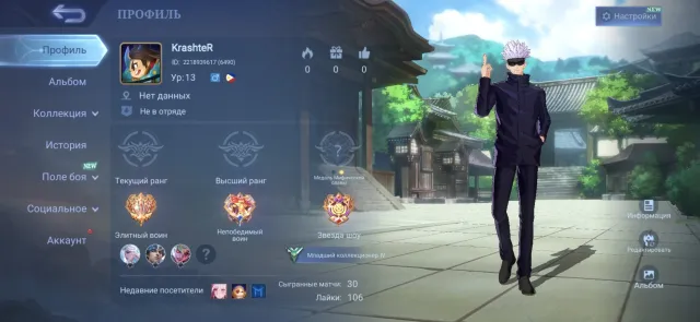 🔥 SATORU GOJO | COMPLETELY UNLINKED | 100% WR (30 games) | 68K+ BP |🔥