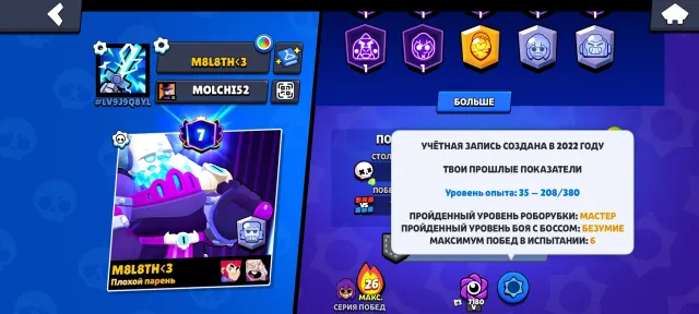 Old account for review in DMs, 25292 trophies, 77 brawlers, 7 primes