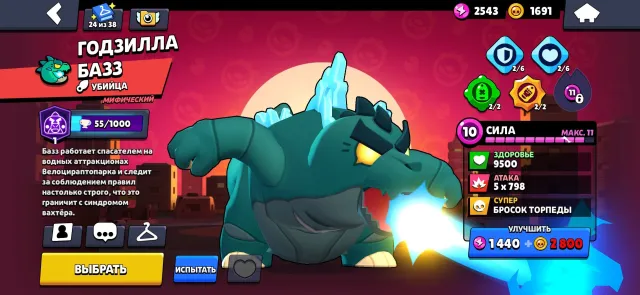 ⭐ Fat Brawl Stars account: 45,894 trophies, 107 brawlers, 2020 year, many exclusives and skins ⭐, 45894 trophies, 107 brawlers, 15 primes