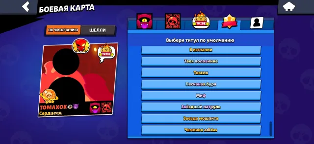VERY COOL DON ACCOUNT 2020, 75686 trophies, 106 brawlers, 41 primes