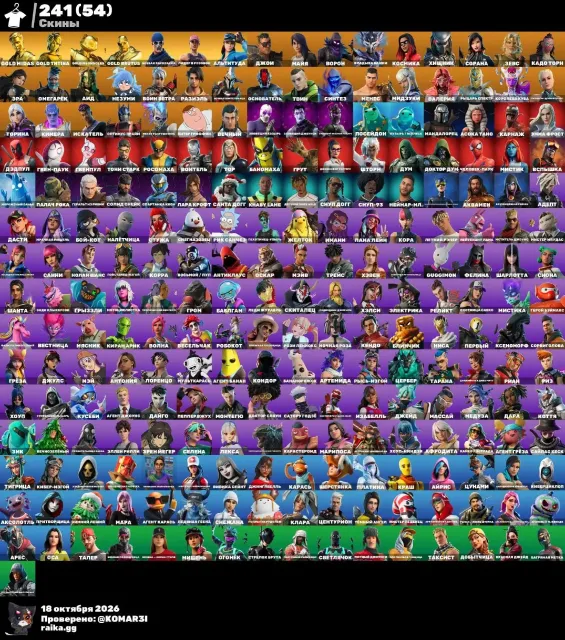 👨🦳old pve👨🦳 😈gruselige Legenden😈 🐶Snoop Dogg🐶 👩Lara Croft👩 🤡Custom🤡, Verkauf, Skins 241