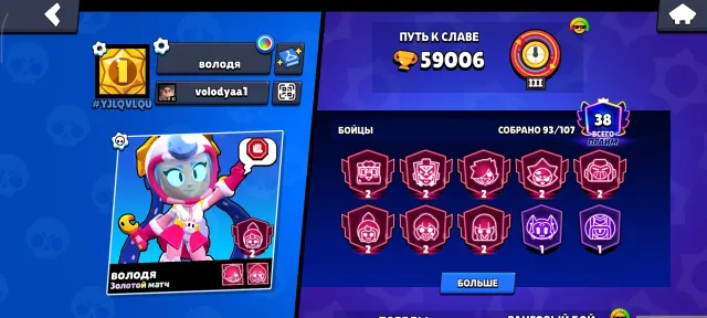 🔥old account🔥|🎁4 battle passes purchased🎁|🦾31 11 power🦾|🔴8 second primes🔴|🕛2019 year🕛|✅ firstmail ✅, 60000 trophies, 93 brawlers, 38 primes