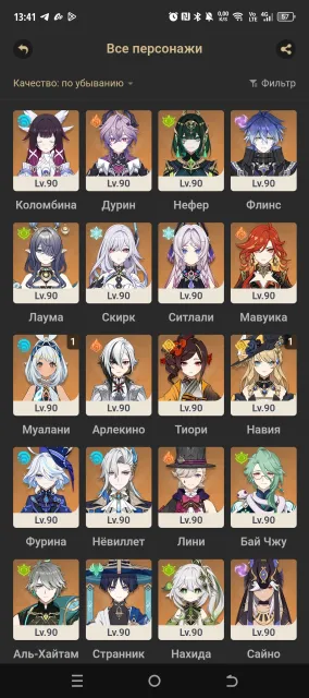 90+ legendaries. Personal account. Nefer+signature, Columbina+signature, Mavuiika+signature, Lauma, Flins, Escoffier, Any platform, Email linked, Lumine, Levelled up, AR 60