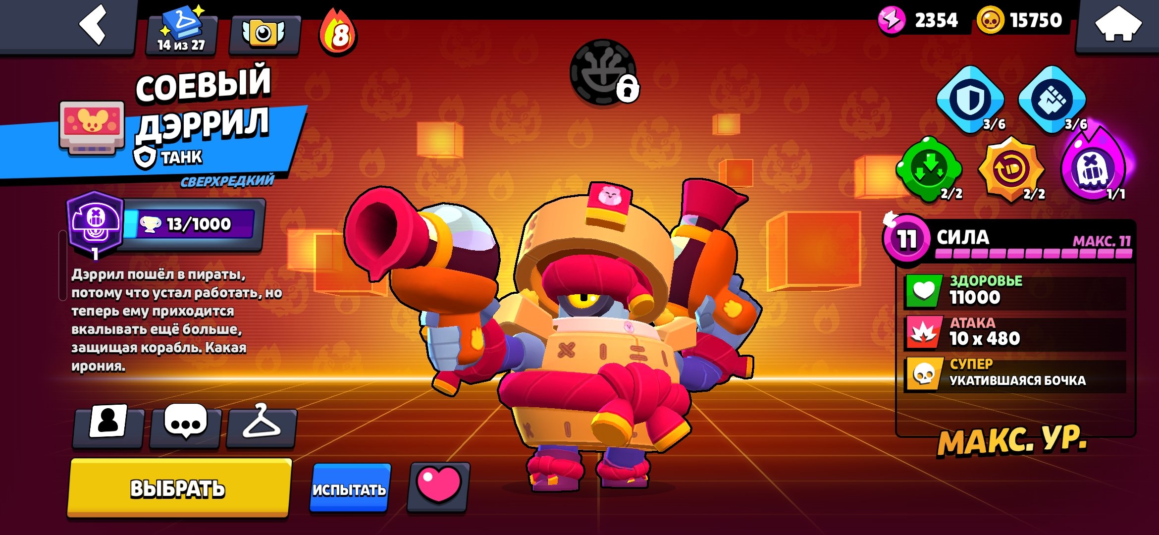 wery good accaunt 2019 year email change📧, trophies 36906, brawlers 102, primes 5