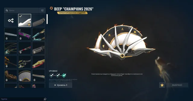 personal 16 LEVEL 💮 Champions 2026 bundle / set Champions 2026 | TURKEY 🇹🇷 | 💮 , Sale, Calibration not opened, Agents: 6, Skins: 2