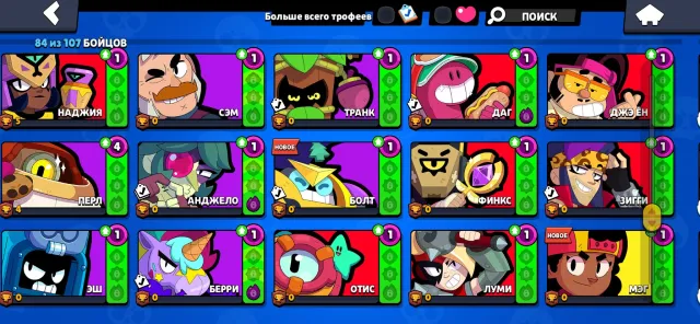 GOOD ACCOUNT 2020 FOR MAIN, WITH RELINK 31K CUPS 84 BRAWLERS, SUITABLE FOR MAIN, 31984 cups, 84 brawlers, 8 primes