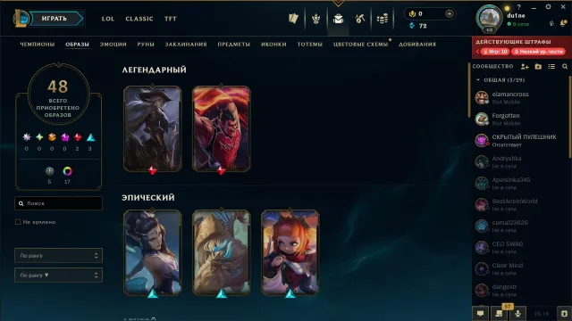RU | EMERALD IV 60 LP | 58% WR | 48 SKINS | 144 CHAMPIONS | AUTO DELIVERY