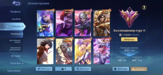 (AoT, KOF, Kung Fu Panda) | Почти Фулл Бенедетта | 60%+ WR, Продажа, Ранг: Легенда, Уровень: 100, Процент побед: 62%, Герои: 128, Облики: 500