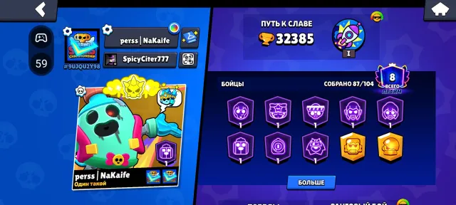 Take the best, trophies 32385, brawlers 87, primes 8