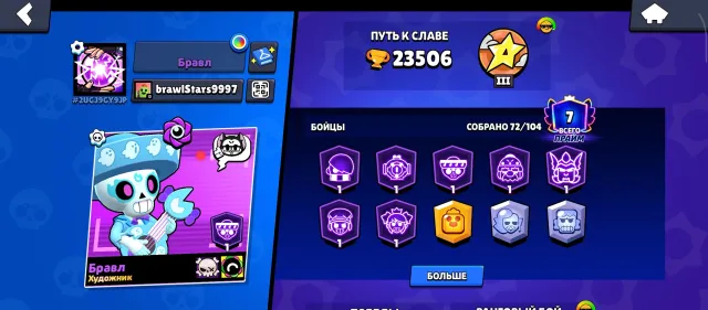 Brave stars account, 23k cups, 72 fighters, 7 primes, trophies 23506, brawlers 72, primes 7