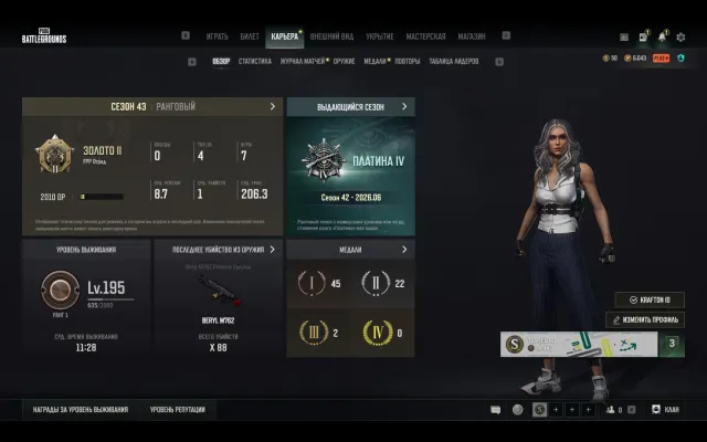 Aug Neon Dream 7lvl Beryl Рёмэна Сукуне 2lvl Mini14 Jeangle Bels, Purple & Blue smoke, Pink M79, Есть BATTLEGROUNDS Plus