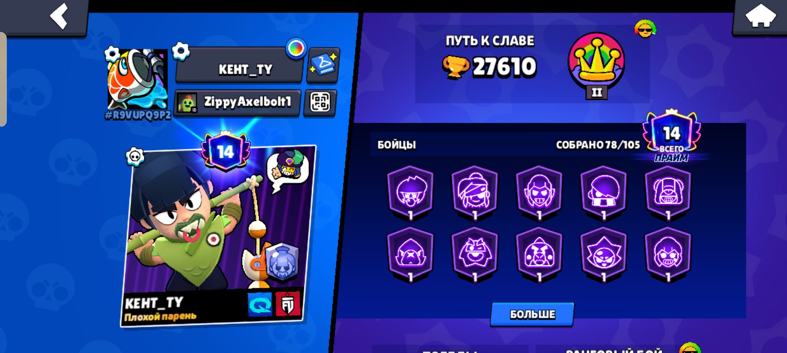 Fzzgdtxhxhtstsdthcjvcjfyycdgjvvjchfgcftfddfggtf, trophies 27610, brawlers 78, primes 14
