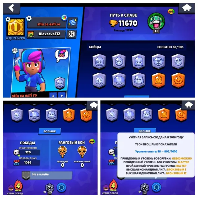 ❤️2018❤️"STAR SHELLY❤️|❤️RICOCHE❤️|❤️EXCLUSIVE❤️|PIRATE COLT❤️OLD SKINS❤️, 11670 trophies, 38 brawlers
