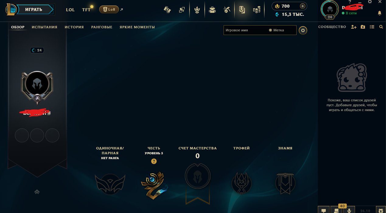 700 RP✅AUTO-DISTRIBUTION 24/7 🕗😎👉🏻👇🏻Sale of a League of Legends account 👇🏻👈🏻😎🥺, Sale, level 24, champions 7, Unranked