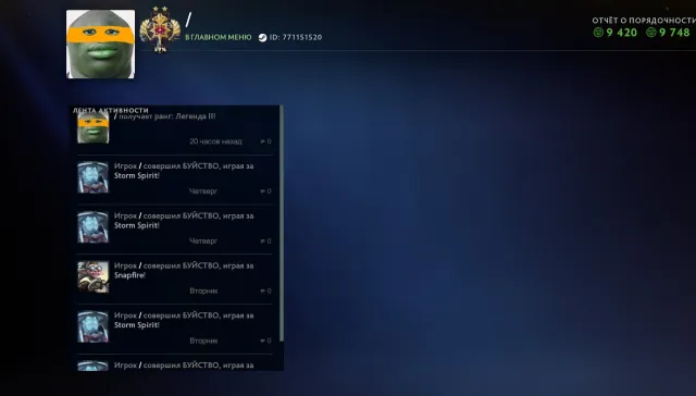 💎 【3300 MMR】 💎 【LEGEND 2 | ACCOUNT UNDER MAIN】 ⚡️, Sale, 3300 MMR, 9700 Behavior score, 9400 вежливости, 300 games, 350 hours