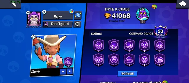 💎 Brawl Stars | 90 Brawlers | 41K Trophies | 216 Skins | 23 Primes, trophies 41000, brawlers 90, primes 23