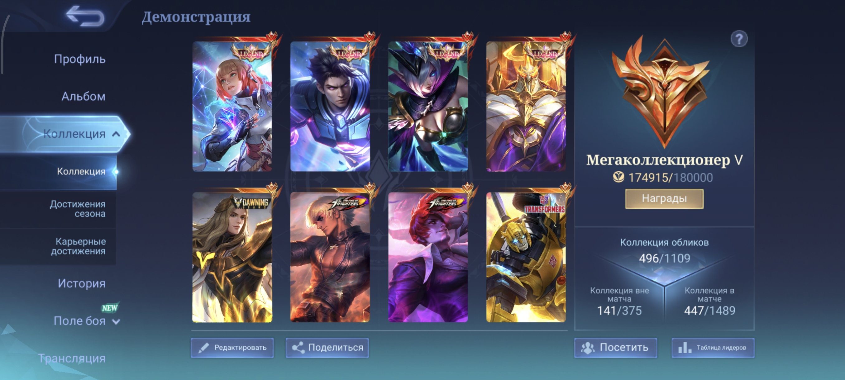 ⭐Lega Guinevere, Alucard, Johnson, Mia⭐Dawning Lancelot⭐Kof Gossen and Chu⭐Eternal guarantee⭐, Sale, Rank: Epic, Level: 147, Winrate: 46%, Heroes: 132, Skins: 500