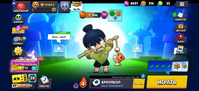 🏆81800🏆🤑250+ SKINS🤑‼️, 81800 trophies, 106 brawlers, 65 primes