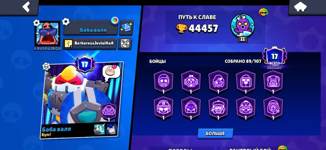 🏆44457🏆⚔️11x11 POWER⚔️💰VERY MUCH RESOURCES💰‼️MECHA VOLT‼️😎BUZZTRIK😎🧽EL GUMBO🧽, 44457 trophies, 89 brawlers, 17 primes