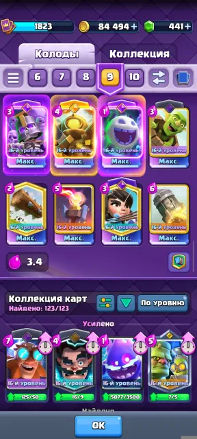 16 lvl 123 cards, 14 evolutions, 6 golds, 149 pins, 440 gems, 33 arena, 16 level, 14000 trophies, 123 cards, No