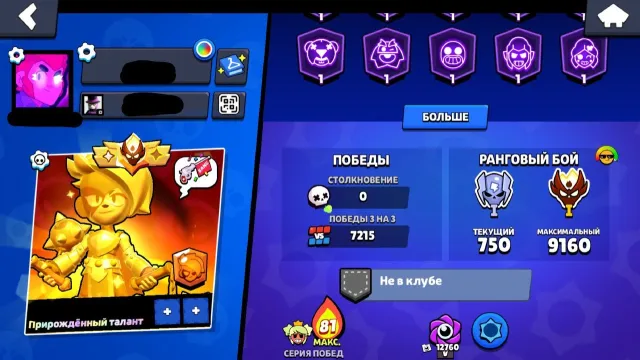 🔥MASTER IN POWER LEAGUE🔥MASTER 2024 x2🔥ONLY TRIO🔥🏆0 SHOWDOWN WINS🏆⚔️33 11 POWER⚔️🎀190 SKINS🎀, 36400 trophies, 84 brawlers