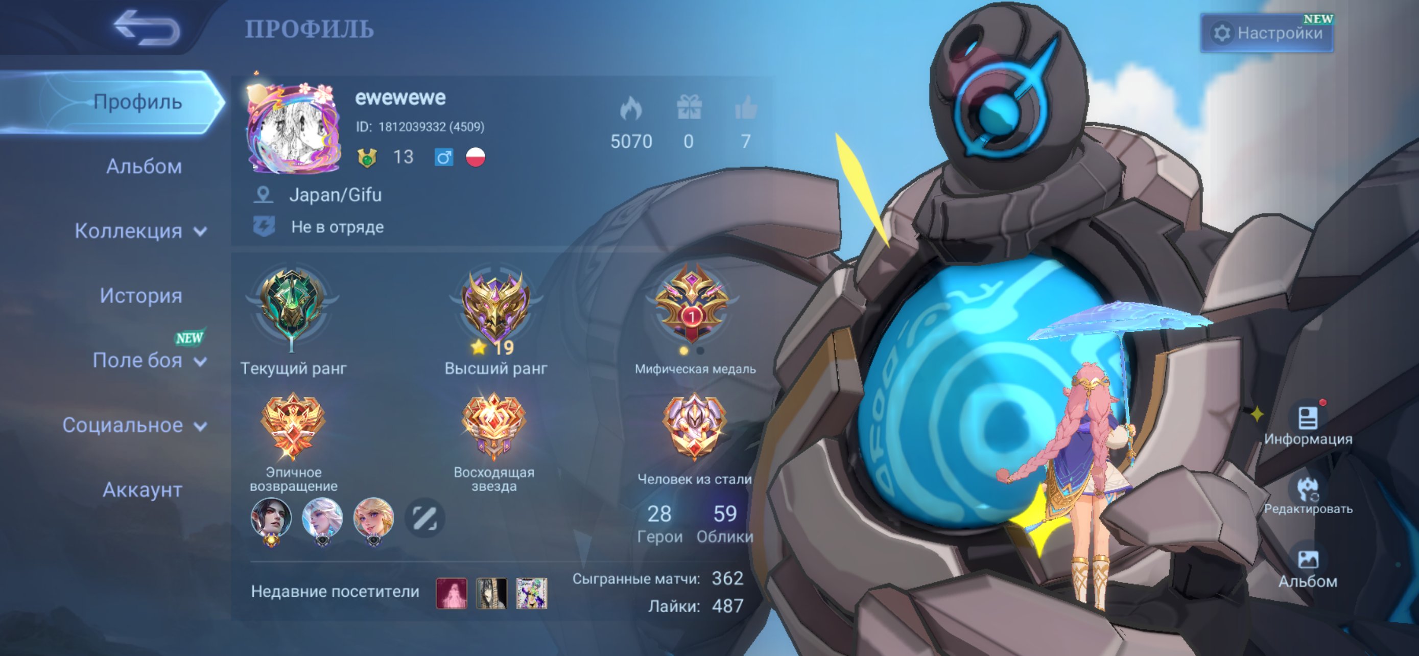 ☁️Kagura CLOUDS☁️Highest rank: mythical. Heroes: 28. Appearance: 59. Bp: 63.43%. Global (Not Russia), Sale, Rank: Mythic, Level: 13, Winrate: 63%, Heroes: 28, Skins: 59