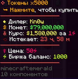 ! AN ACCOUNT WITH 1000 EXCHANGE BALANCES WITHOUT LINKS! RETURN ALL MONEY! I DO NOT DO REFUNDS!, Sale