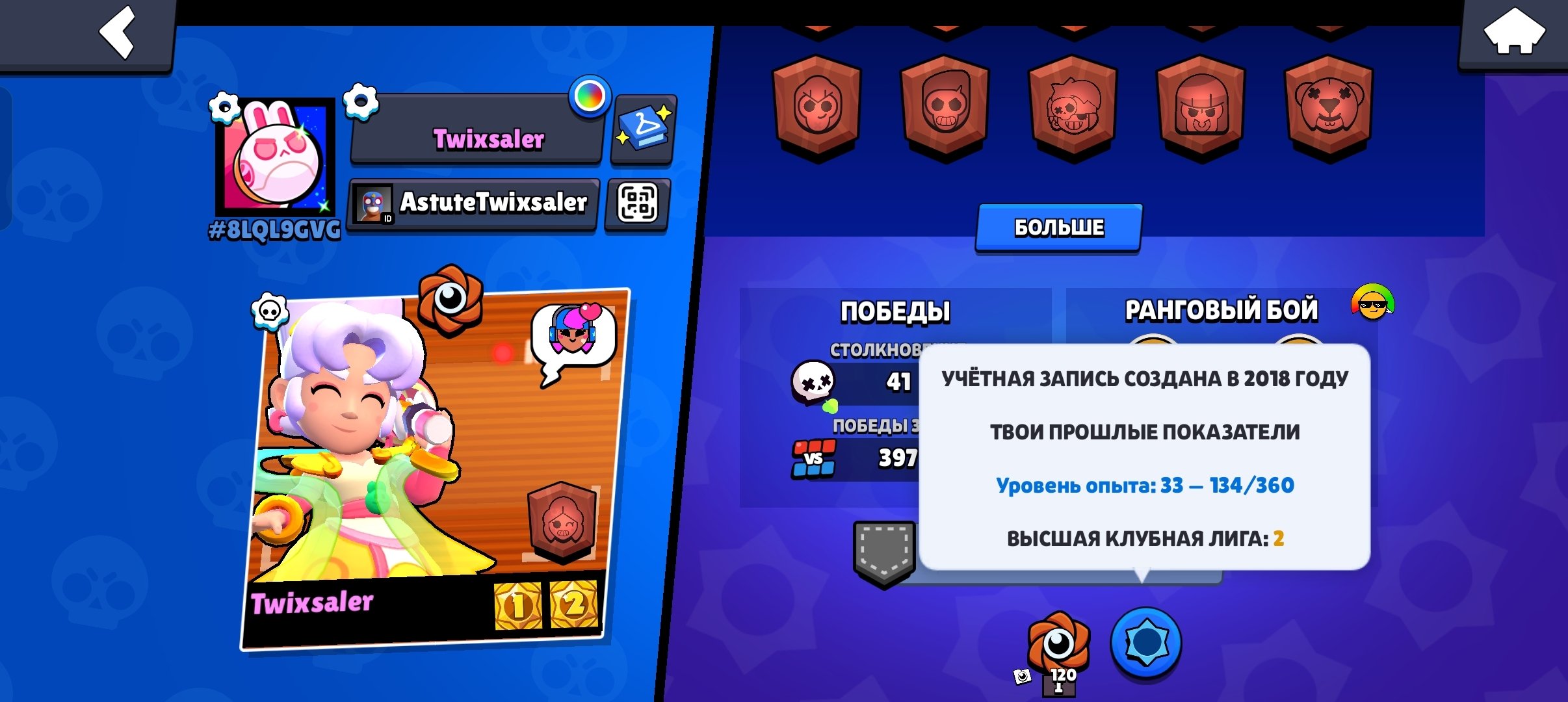 🔥💜🏆2449🏆STARSHELL + 1 LEG, 2 MYTHIC, 155 GEMS | SEND BY POST | 2018 🔥AUTO-DISTRIBUTION, trophies 2449, brawlers 22