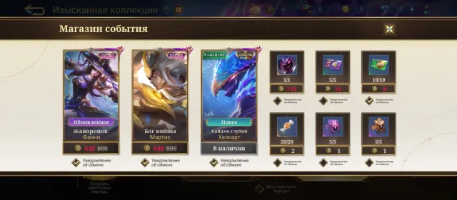 🎇ПУСТЫШКА🎇COLLECTOR ХЕЛКАРТ🎇💎12 алмазов💎, Продажа, Ранг: Без ранга, Уровень: 8, Процент побед: 100%, Герои: 11, Облики: 2