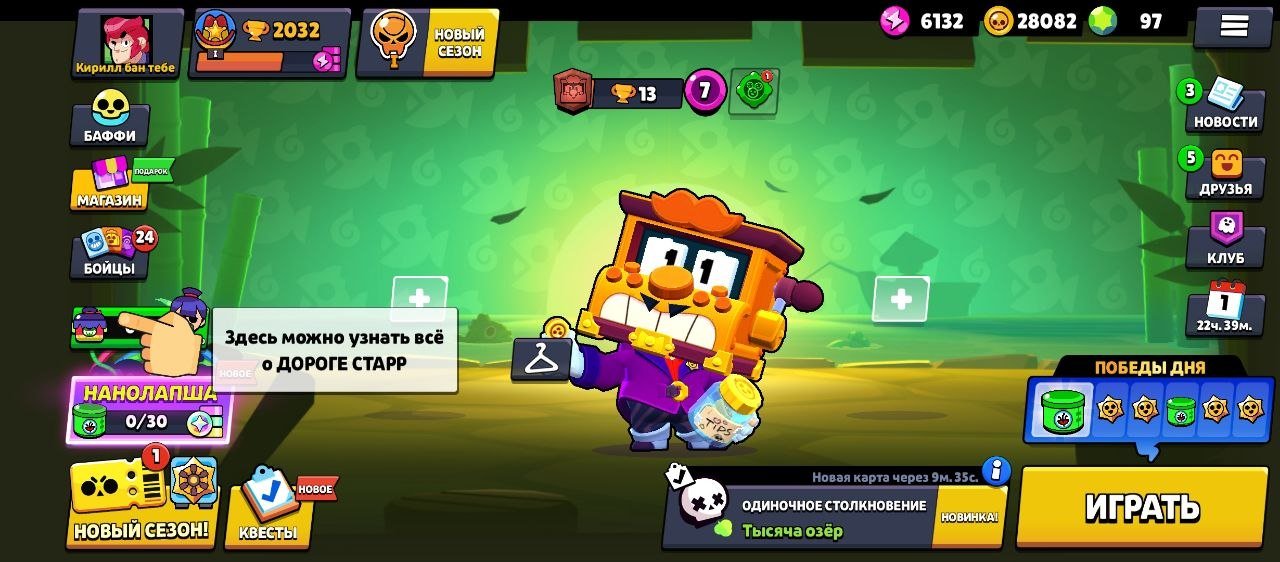 💥🔥 Juicy 2020 account with a hyper-charged skin! 🤩😎🎮, trophies 2032, brawlers 45