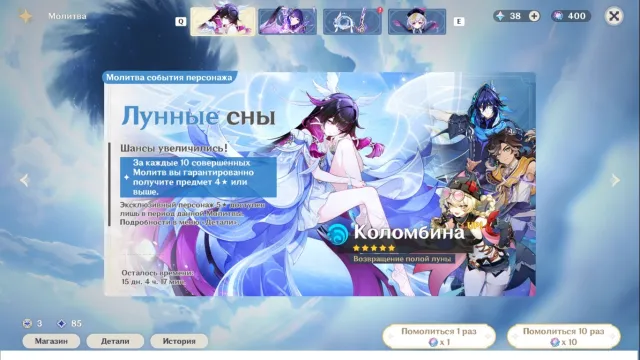 Personal Genshin account, many characters and weapons, top artifacts., Any platform, Email linked, Iter, Levelled up, AR 60, Event 400