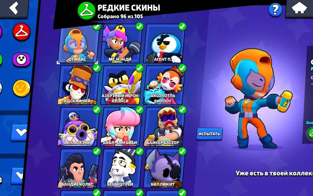 ACCOUNT WITH MASTER AND 1 3 PRIME, 103000 trophies, 105 brawlers, 84 primes