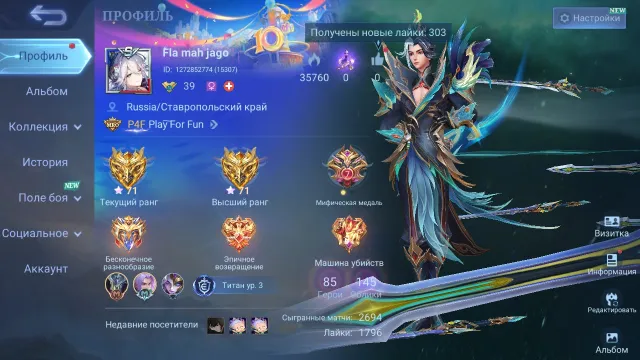 💜КОЛЛ ЛИНГ💜СОСУД ДУШИ БЕНЬКА💜НАРУТО ГУСЬ💜PRIME ГРЕНКА💜МЯУ ЛЕСЛИ💜BLAZING КЛАУД💜ЭПИК НОЛАН💜, Продажа, Ранг: Мифическая слава, Уровень: 69, Процент перемог: 57%, Герої: 86, Облики: 145
