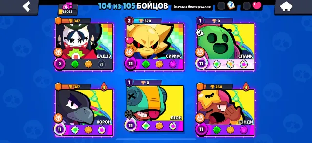 Account for foundation//account from 2020//full re-link//104 brawlers//lunar glory//48033 trophies, 48033 trophies, 104 brawlers, 14 primes