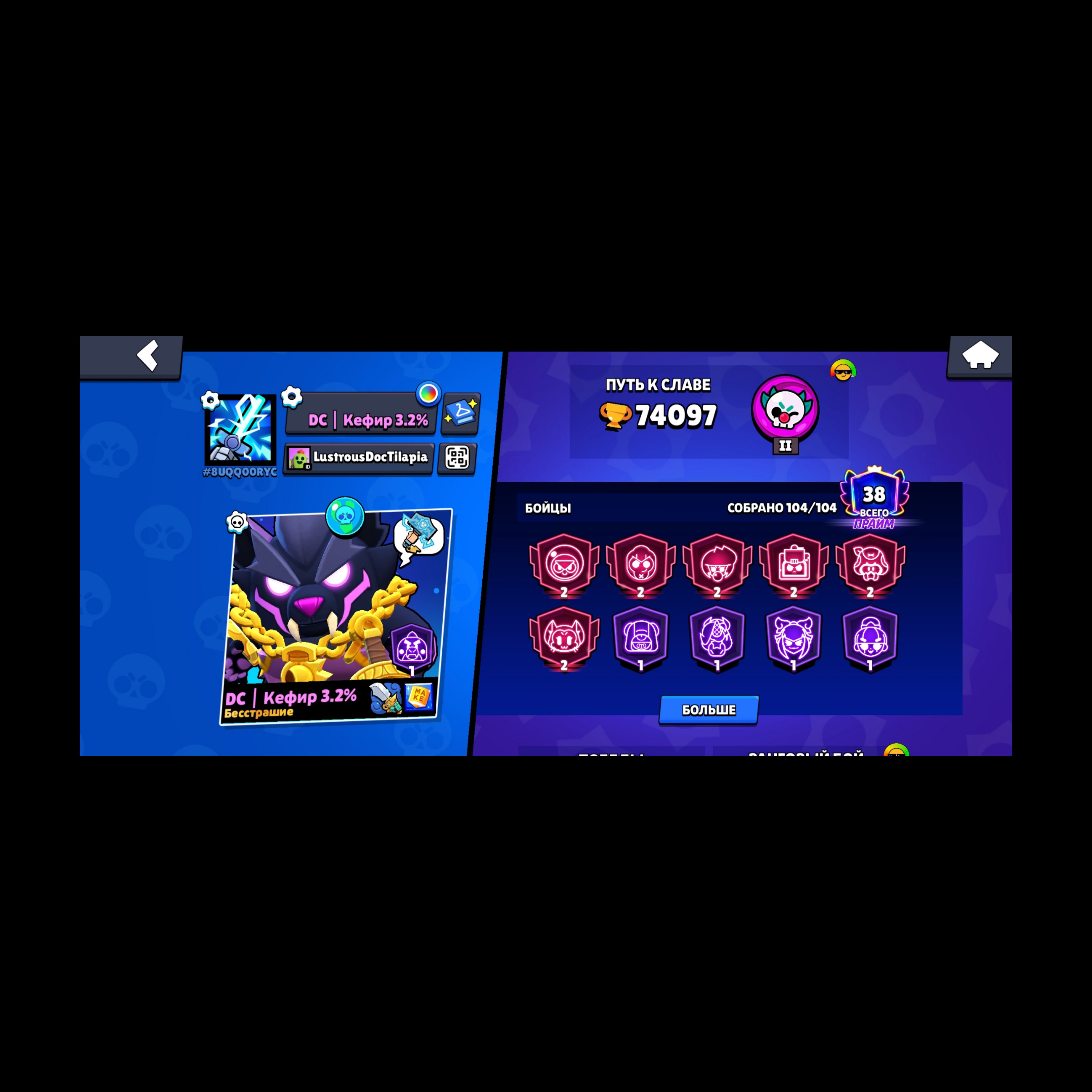 🏆74k🏆 103 brawlers 🕛2020🕛 [Soy Darryl, Omega Darryl, Mega Darryl], trophies 74000, brawlers 103, primes 38