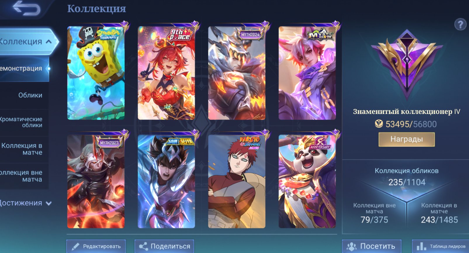 TRANSFORMER ROGER 🤖🦊 NATA'S CALL GOLDSTAR HIGH 34 EPIC ✨🌟 SPONGEBOB NARUTO 🍥 SEINTESEY, Sale, Rank: Legend, Level: 116, Winrate: 49%, Heroes: 127, Skins: 235